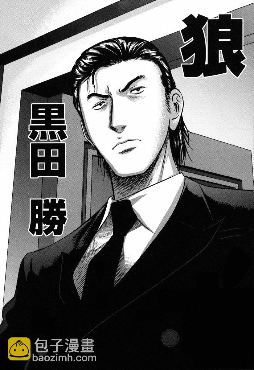 牌王传说 Lion - 第03话 - 2
