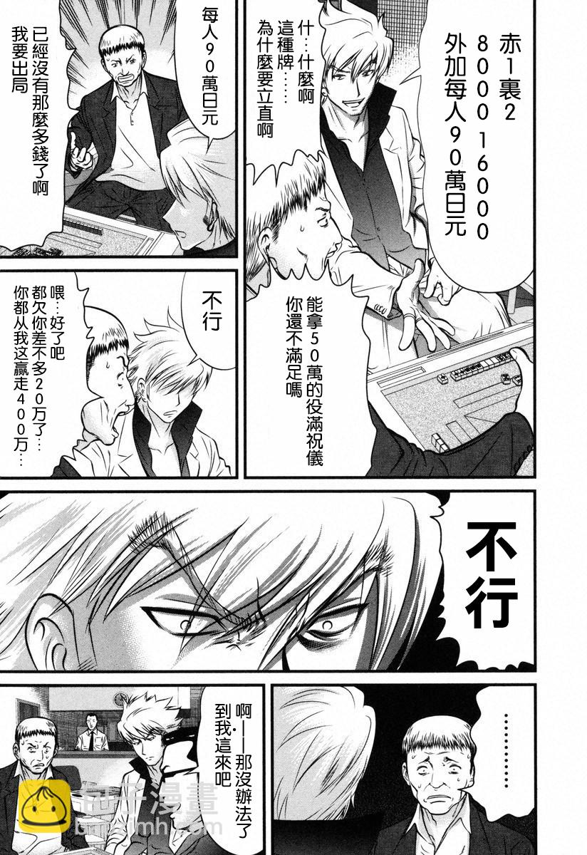 牌王传说 Lion - 第03话 - 3