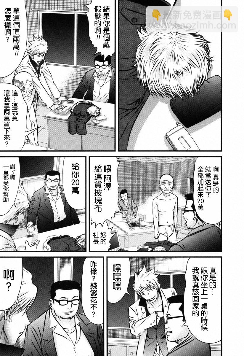 牌王传说 Lion - 第03话 - 5