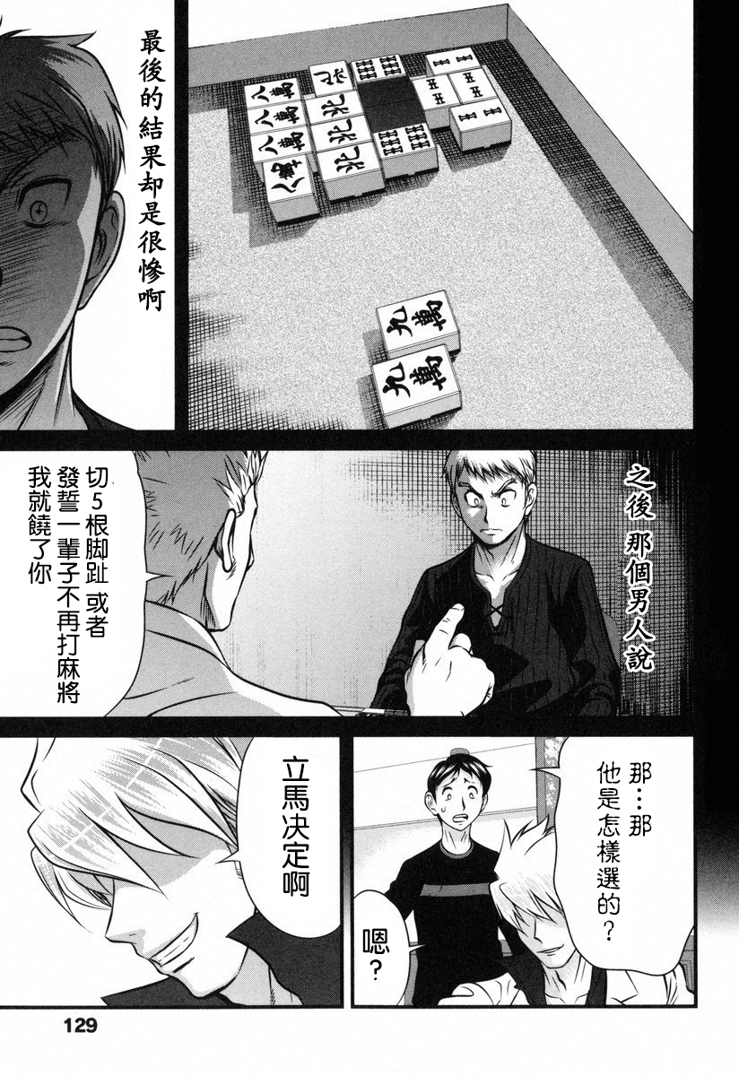 牌王传说 Lion - 第05话 - 1