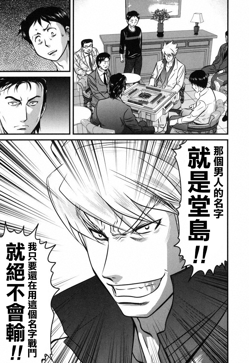 牌王传说 Lion - 第05话 - 3