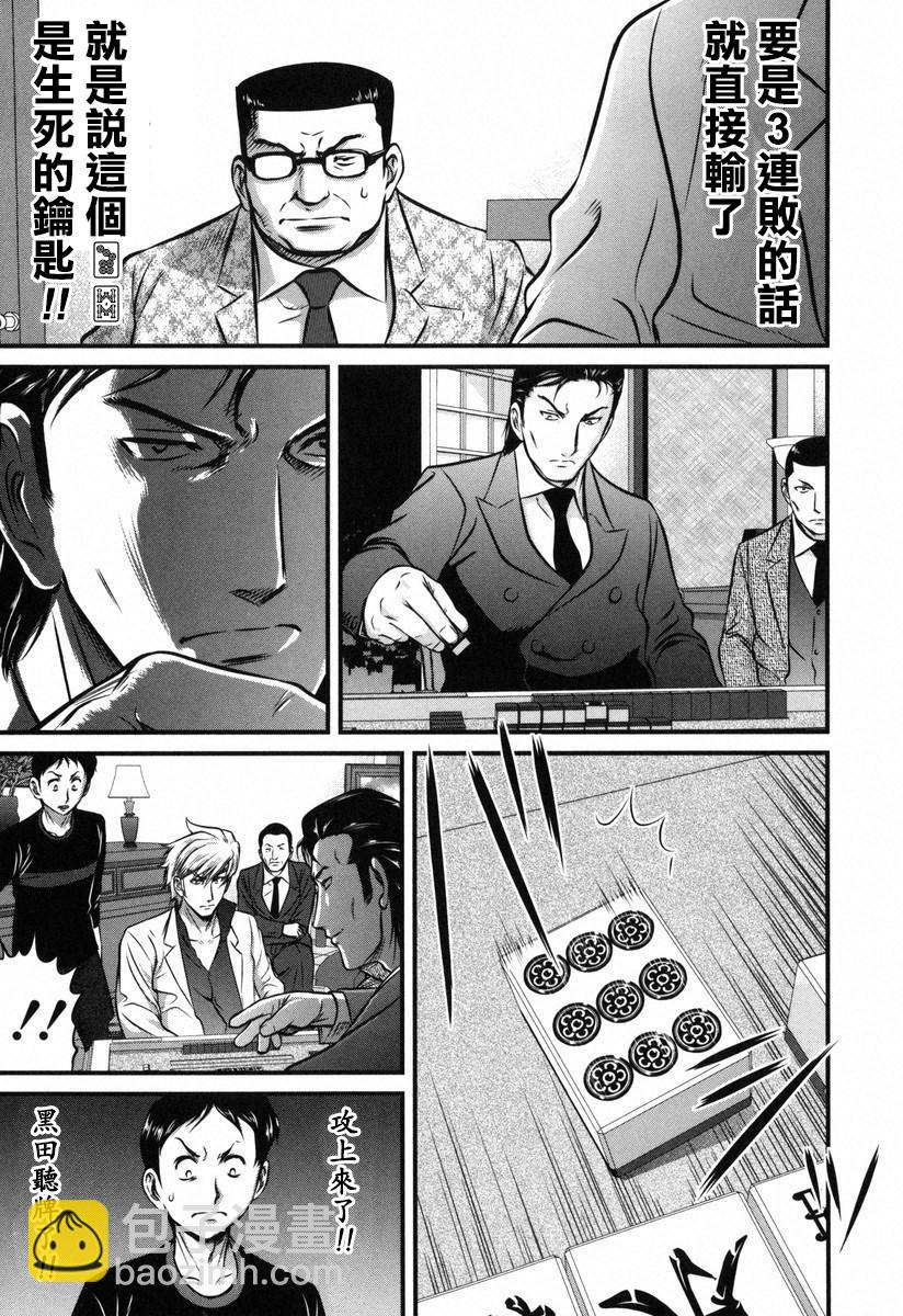 牌王传说 Lion - 第05话 - 1