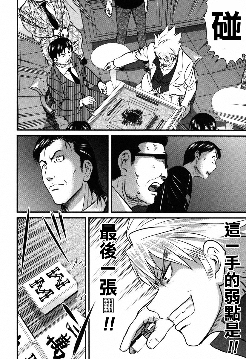 牌王传说 Lion - 第05话 - 6