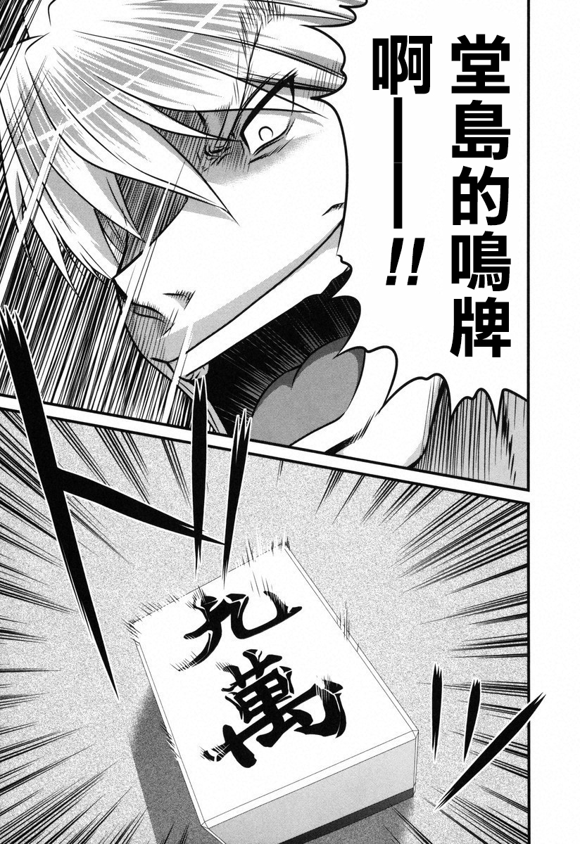 牌王传说 Lion - 第05话 - 3