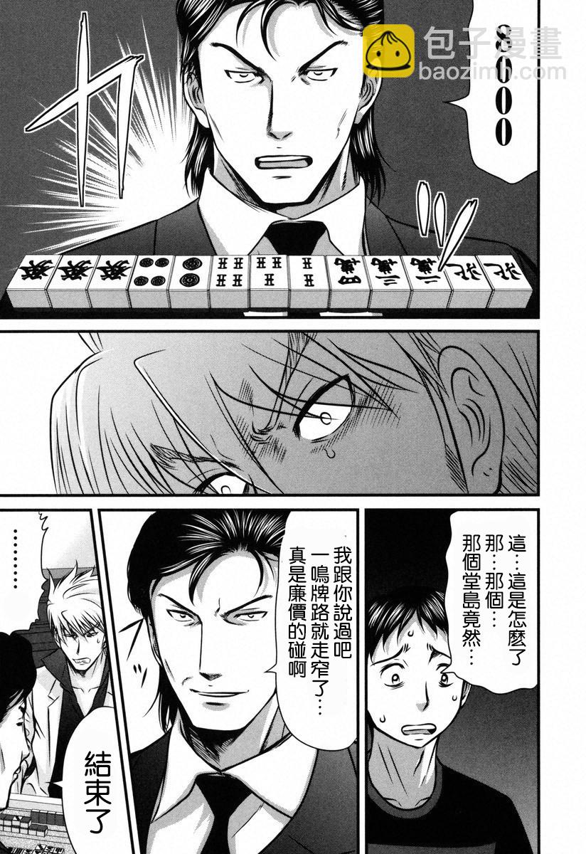 牌王传说 Lion - 第05话 - 3
