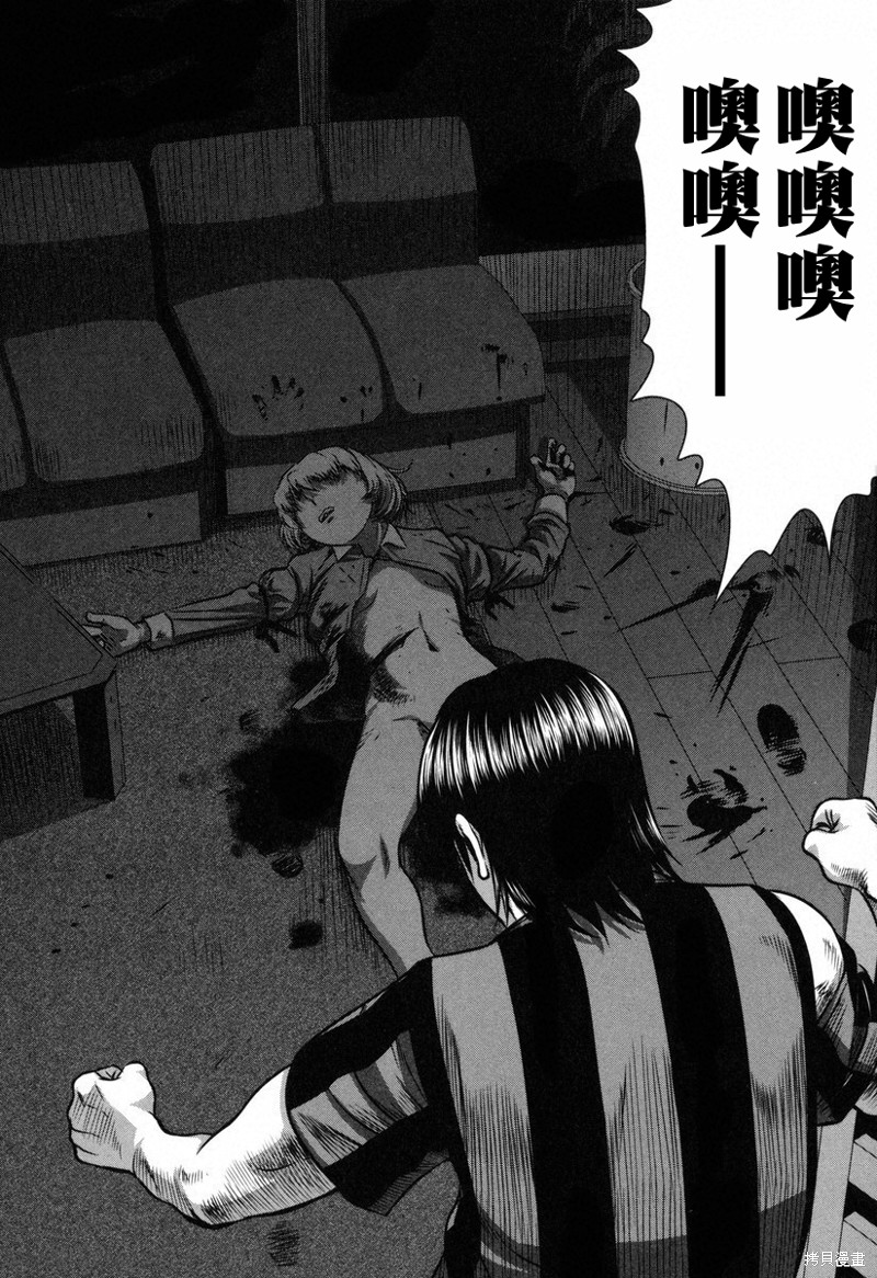牌王传说 Lion - 第7话 - 6