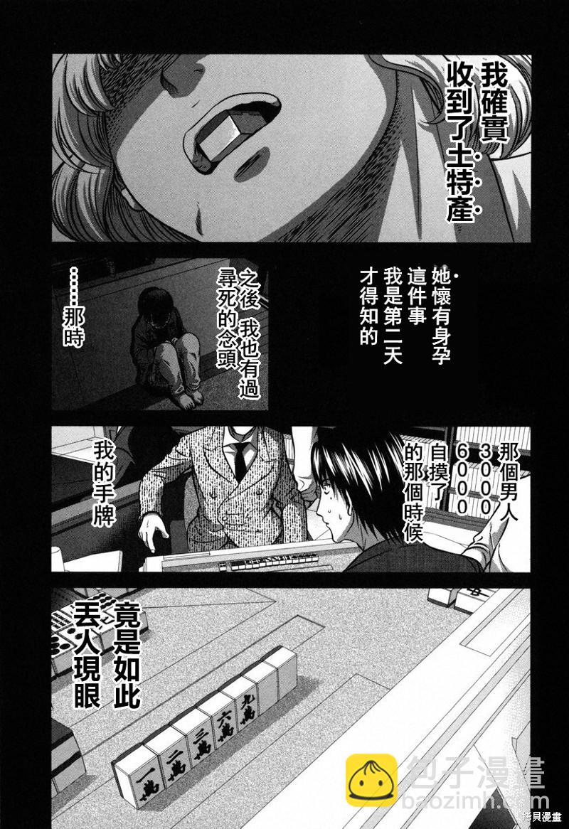 牌王传说 Lion - 第7话 - 1
