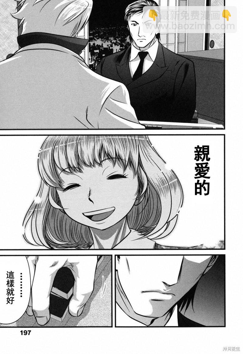 牌王传说 Lion - 第7话 - 1