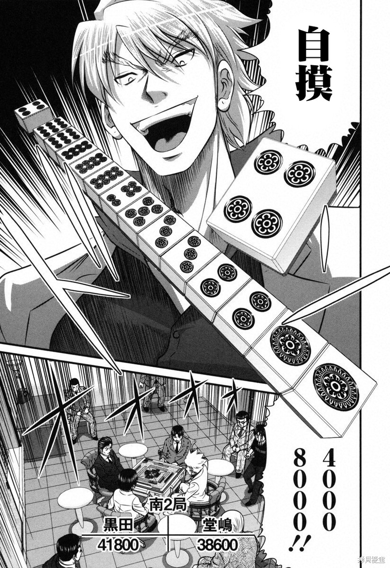 牌王传说 Lion - 第7话 - 3