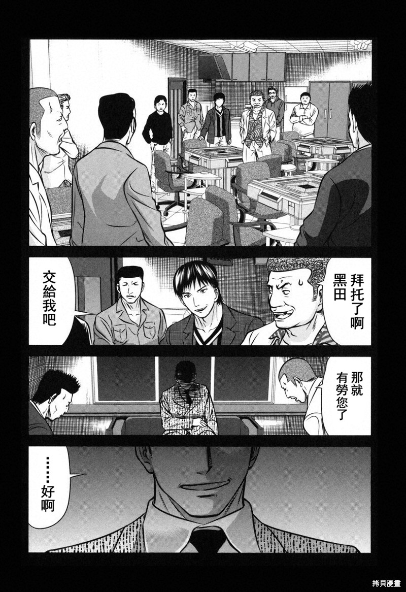 牌王传说 Lion - 第7话 - 6