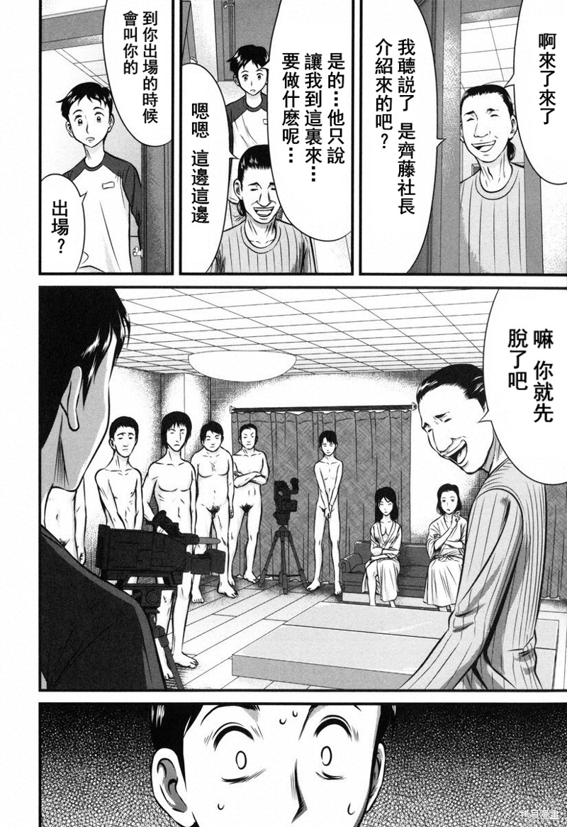 牌王传说 Lion - 第9话 - 4