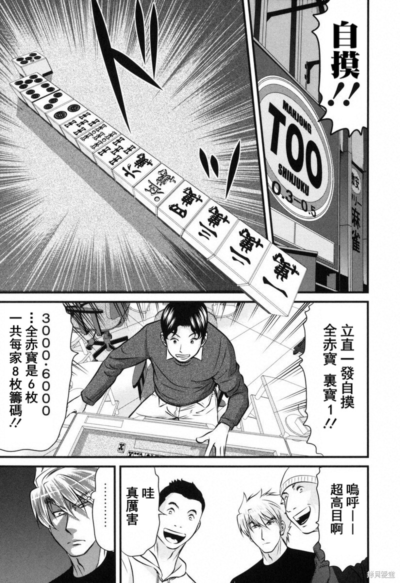 牌王传说 Lion - 第9话 - 5