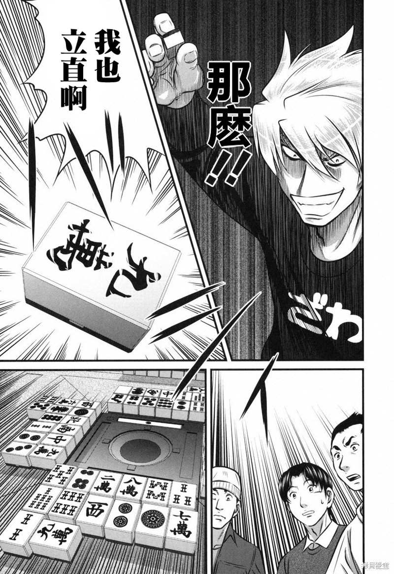 牌王传说 Lion - 第9话 - 5