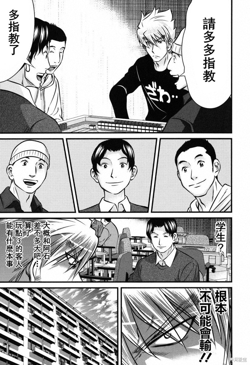 牌王传说 Lion - 第9话 - 3