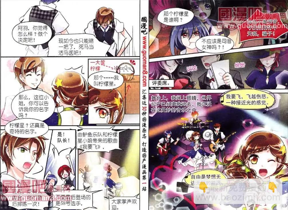 第1话 神秘的唇彩-第1话