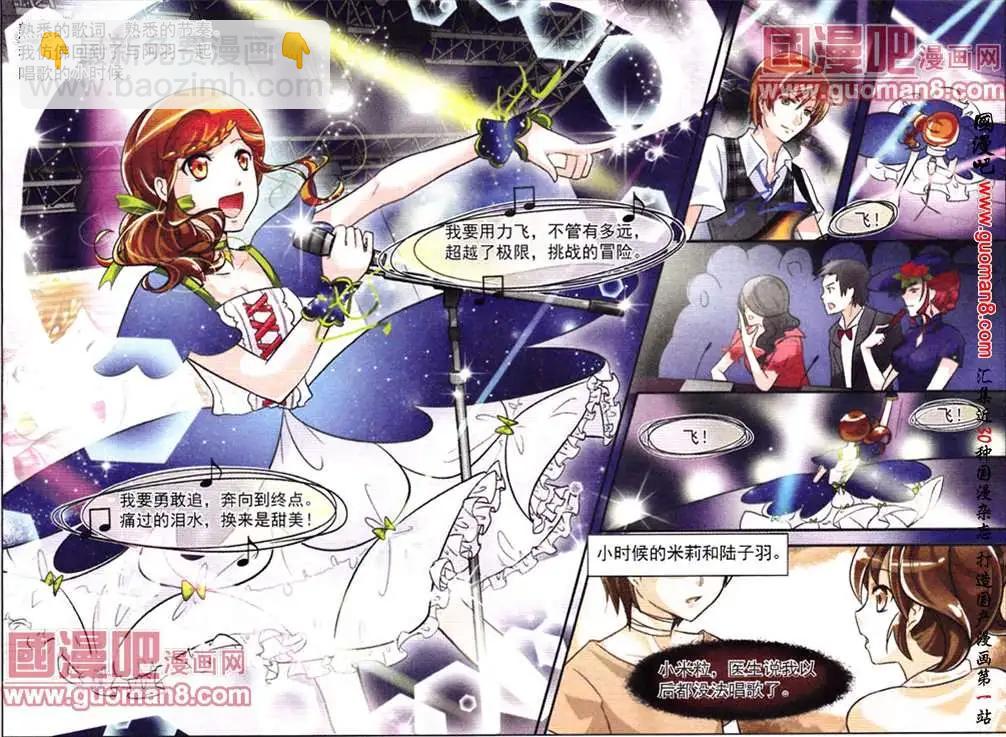 第1话 神秘的唇彩-第1话