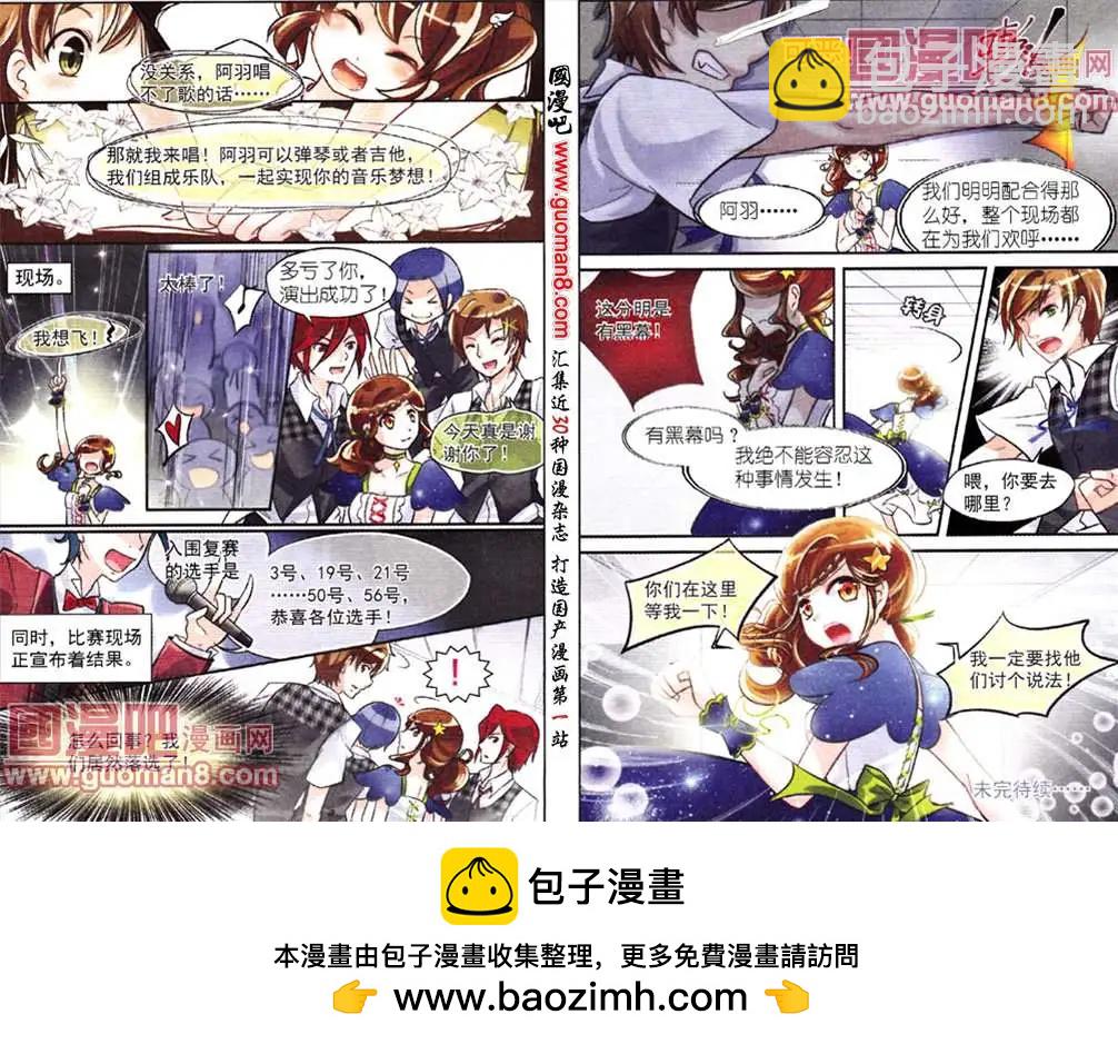 第1话 神秘的唇彩-第1话