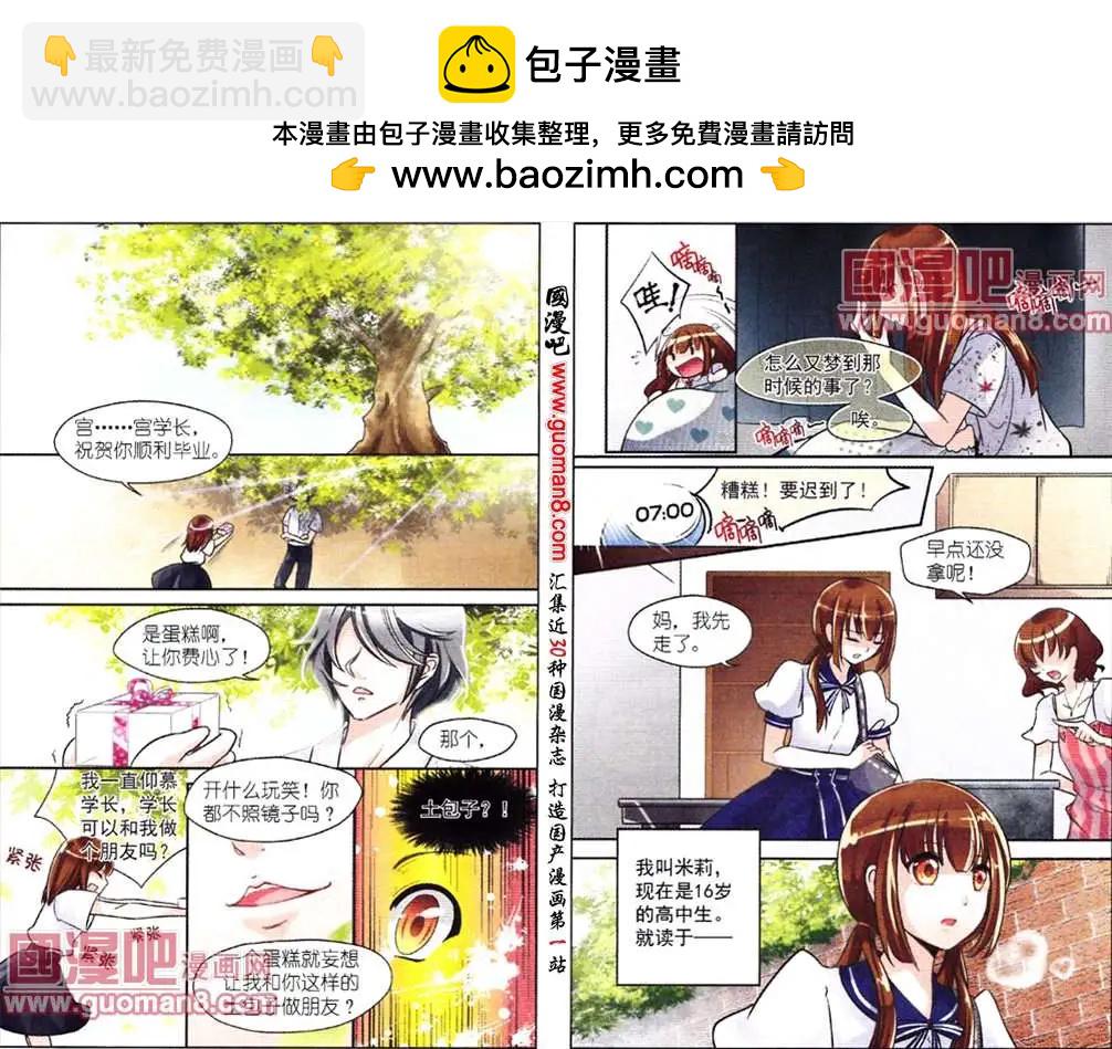 第1话 神秘的唇彩-第1话