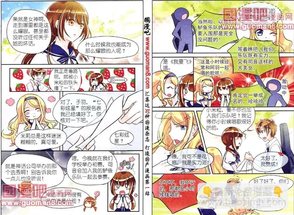 第1话 神秘的唇彩-第1话