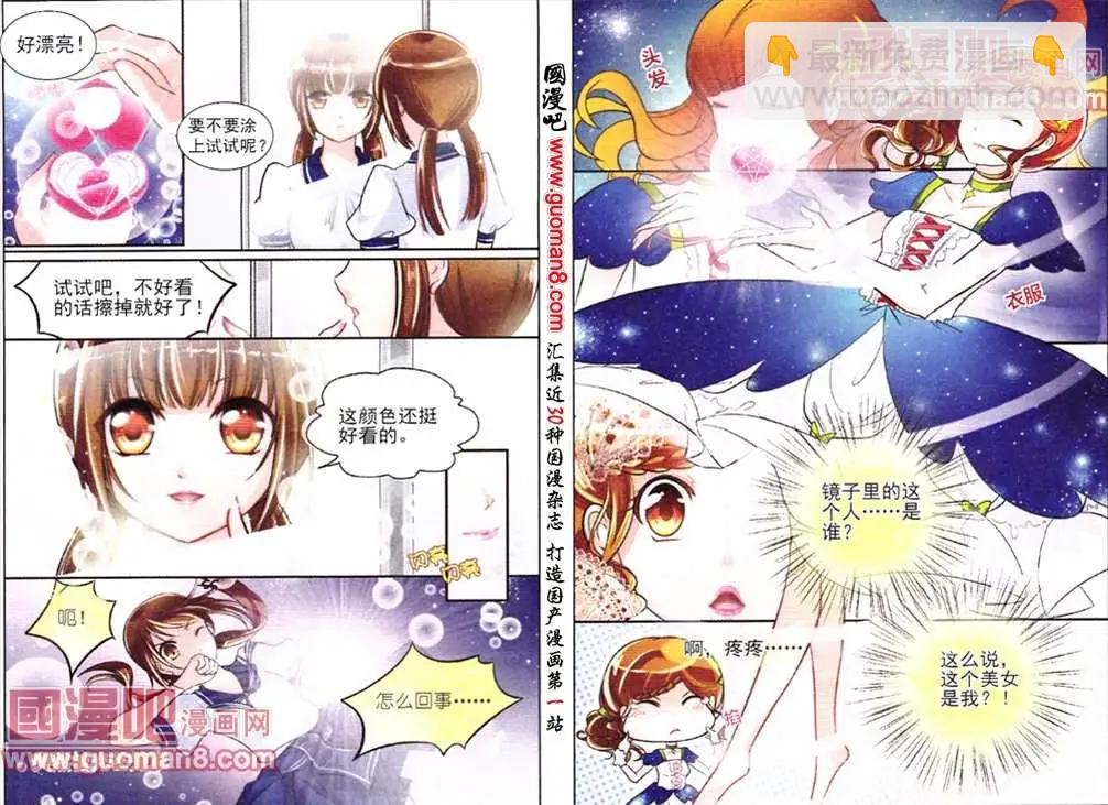 第1话 神秘的唇彩-第1话