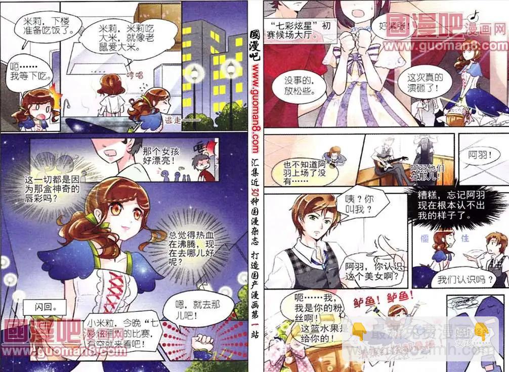 第1话 神秘的唇彩-第1话