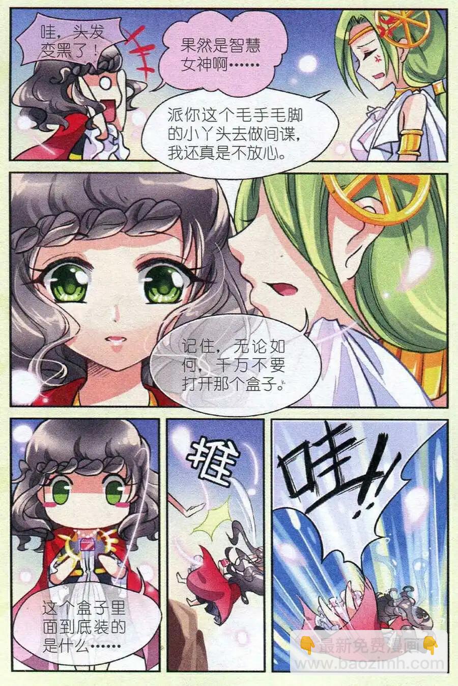 第11话 女神降世 （潘多拉篇）-第11话