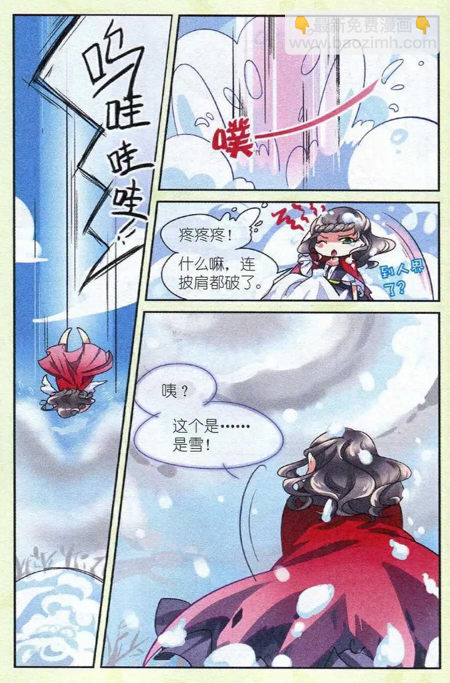 第11话 女神降世 （潘多拉篇）-第11话