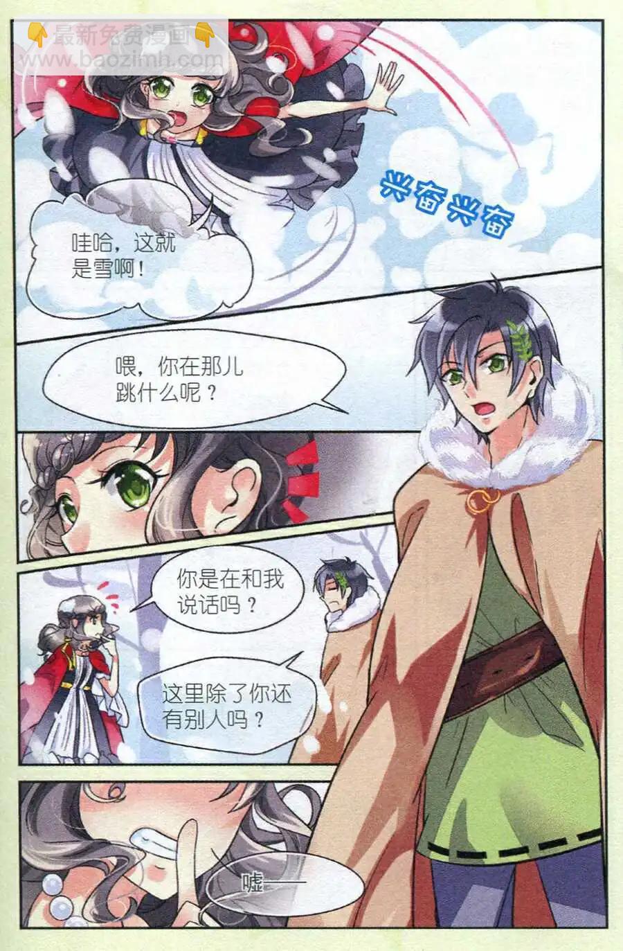 第11话 女神降世 （潘多拉篇）-第11话