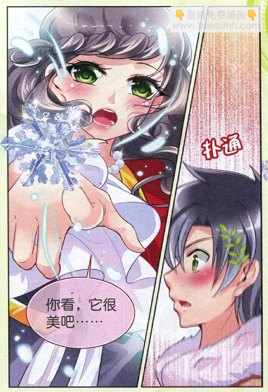 第11话 女神降世 （潘多拉篇）-第11话