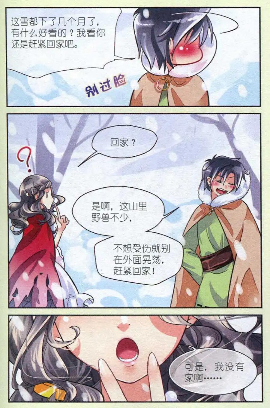 第11话 女神降世 （潘多拉篇）-第11话