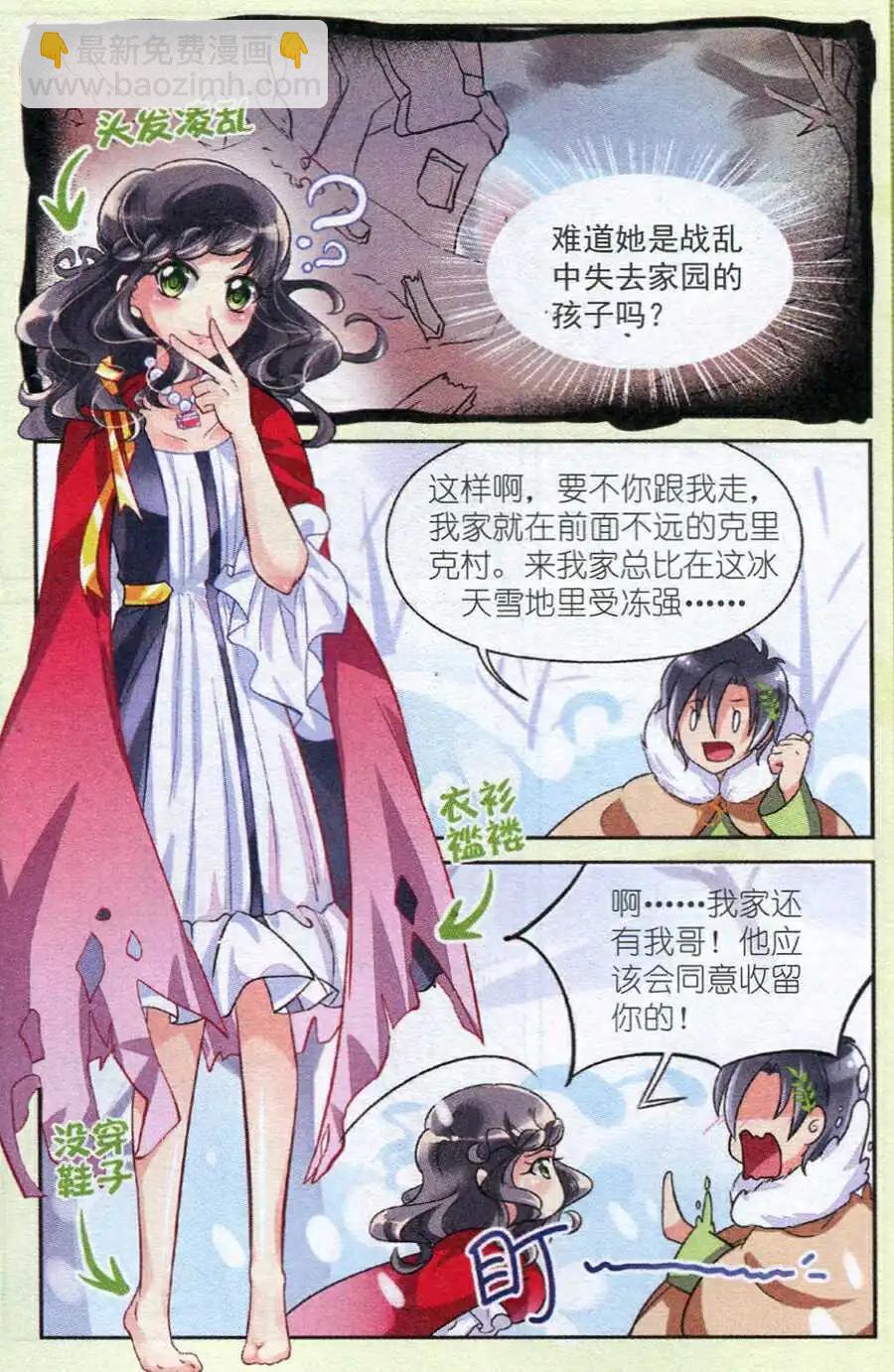 第11话 女神降世 （潘多拉篇）-第11话