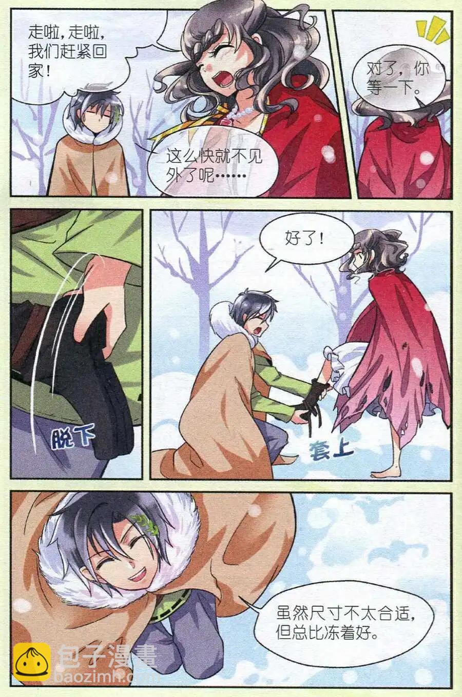 第11话 女神降世 （潘多拉篇）-第11话