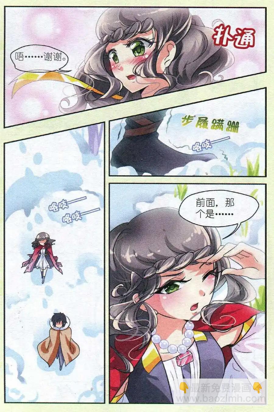 第11话 女神降世 （潘多拉篇）-第11话