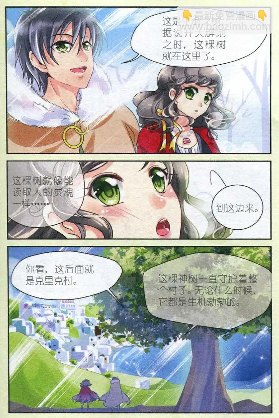 第11话 女神降世 （潘多拉篇）-第11话