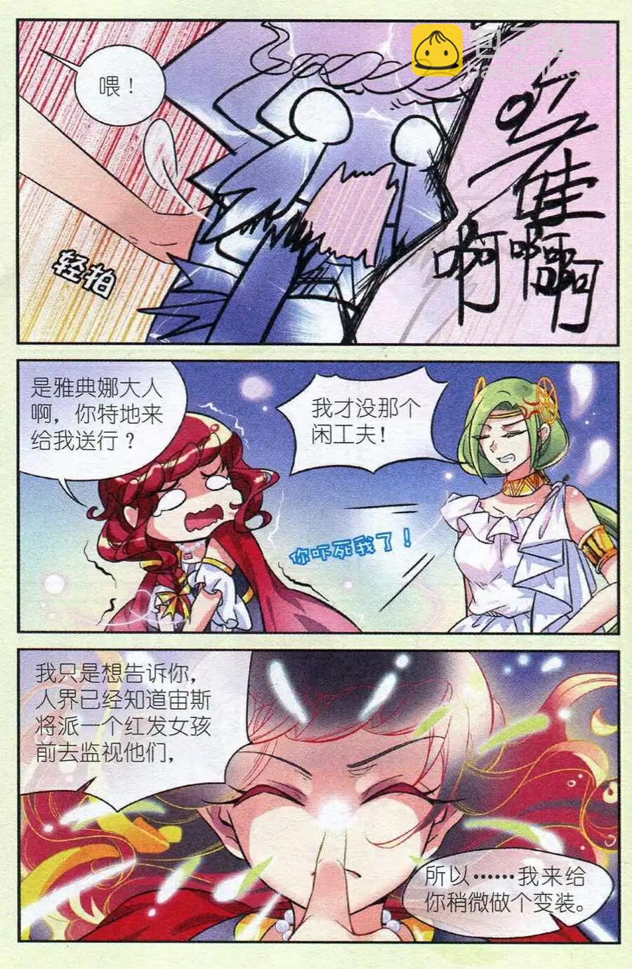 第11话 女神降世 （潘多拉篇）-第11话