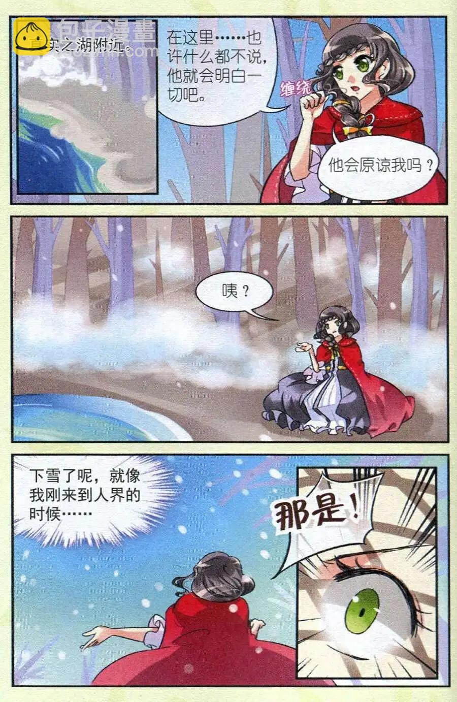 第13话 厄运降世（潘多拉篇）-第13话