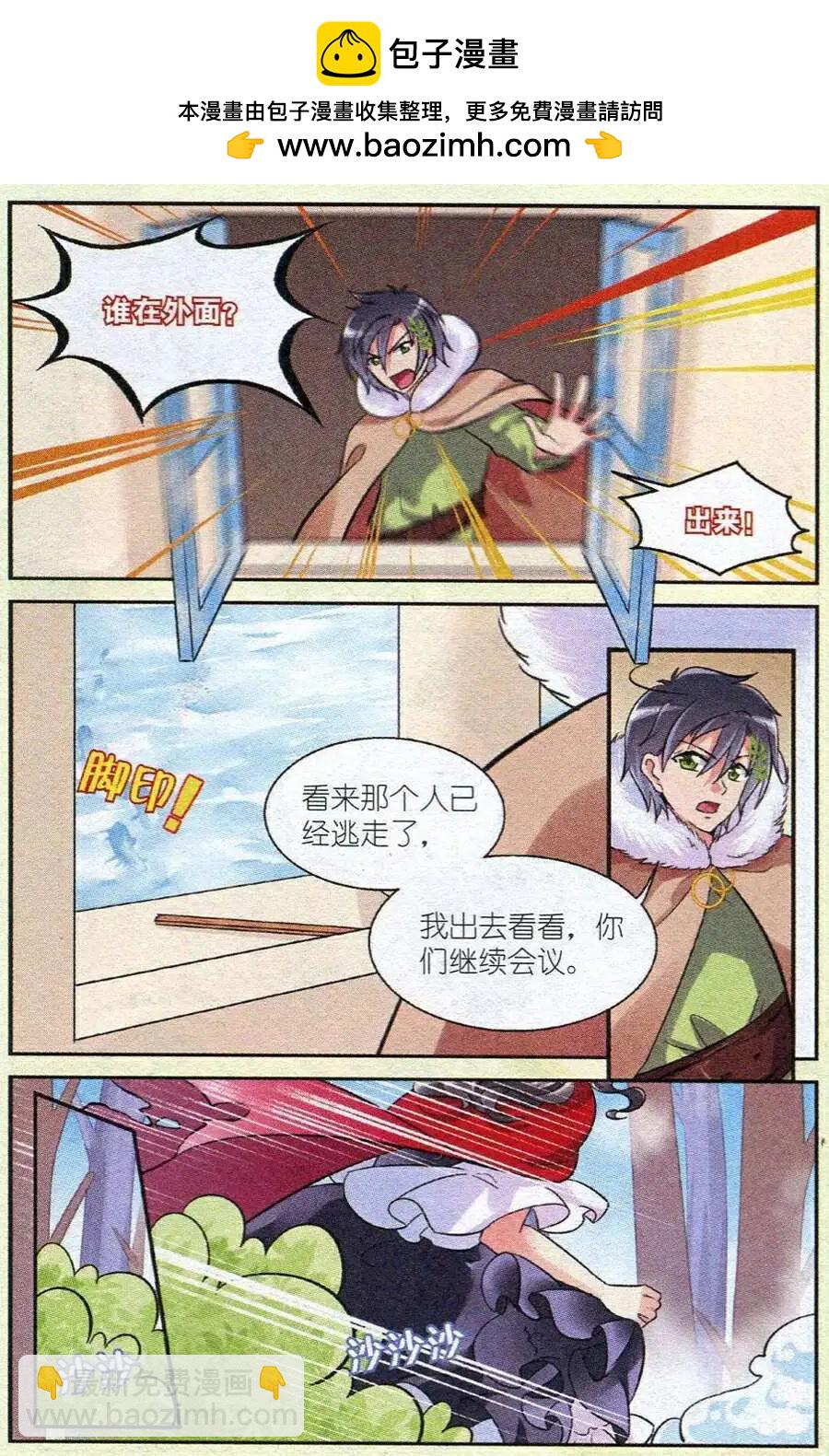 第13话 厄运降世（潘多拉篇）-第13话