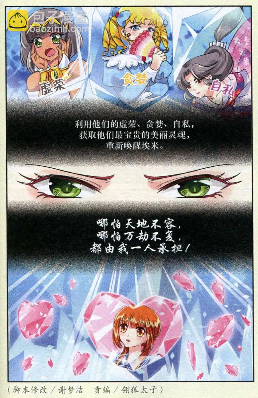 第13话 厄运降世（潘多拉篇）-第13话