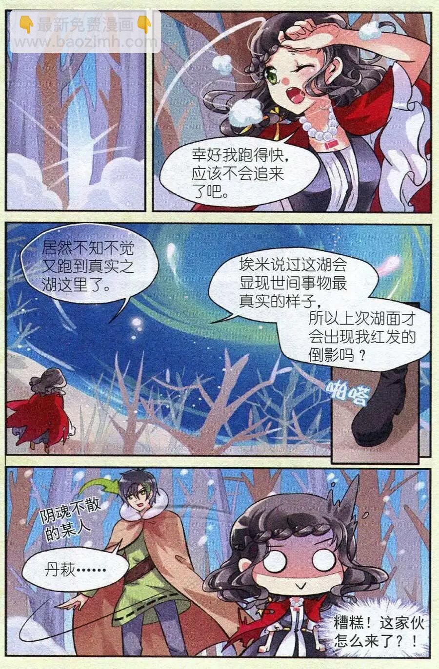 第13话 厄运降世（潘多拉篇）-第13话