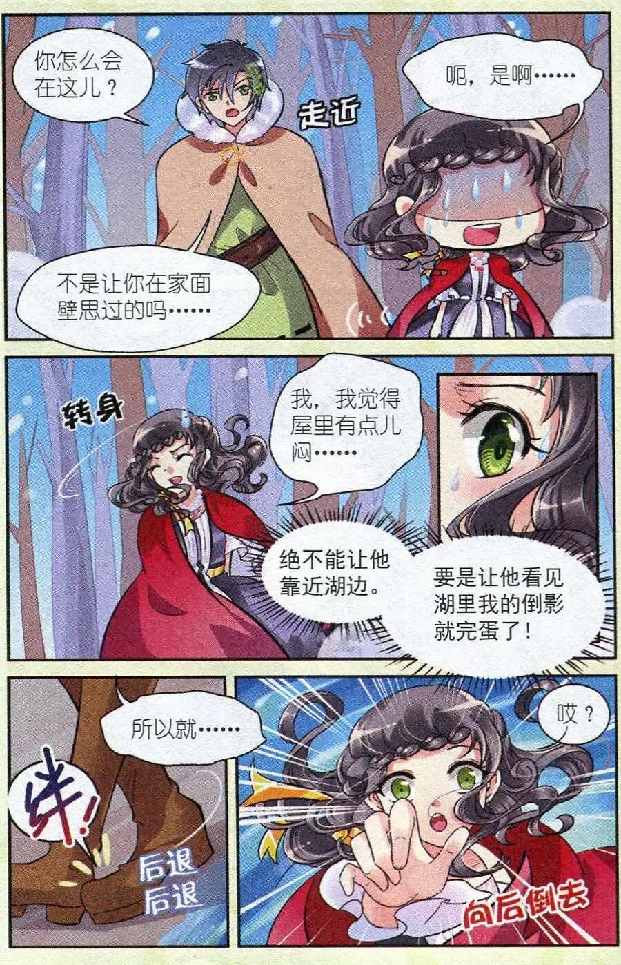 第13话 厄运降世（潘多拉篇）-第13话