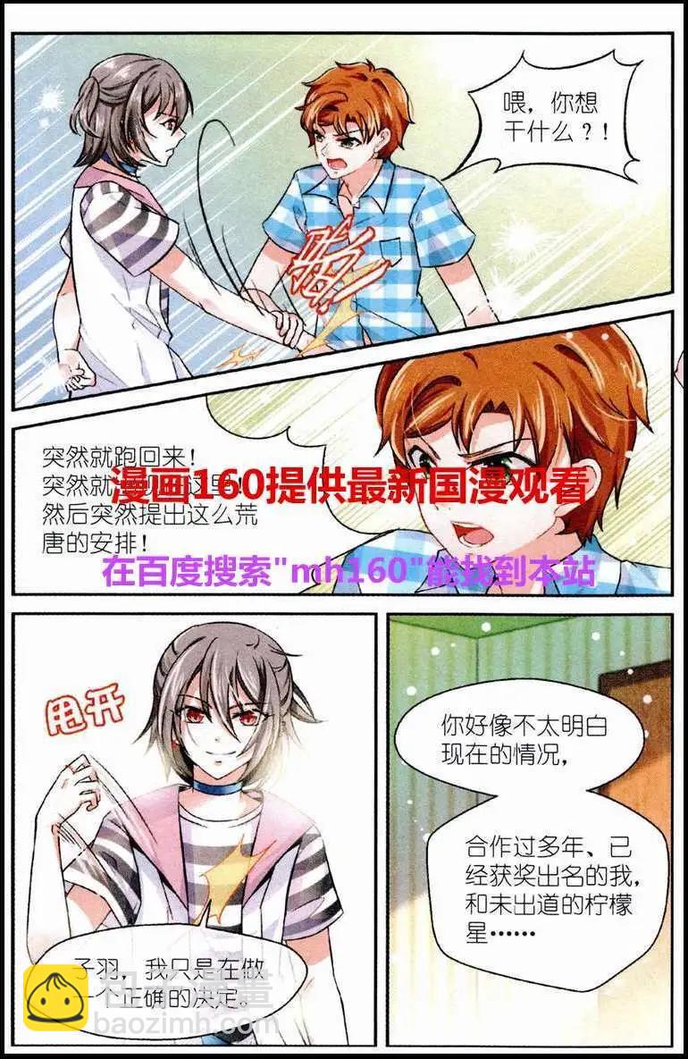 第16话 彼岸归来的歌声-第15话