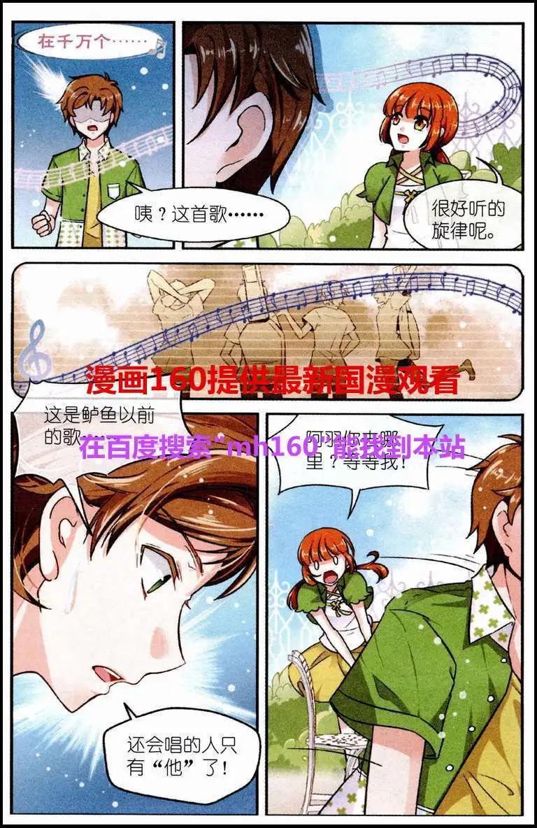 第16话 彼岸归来的歌声-第15话