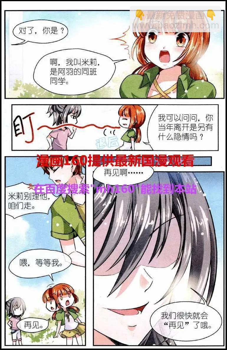 第16话 彼岸归来的歌声-第15话