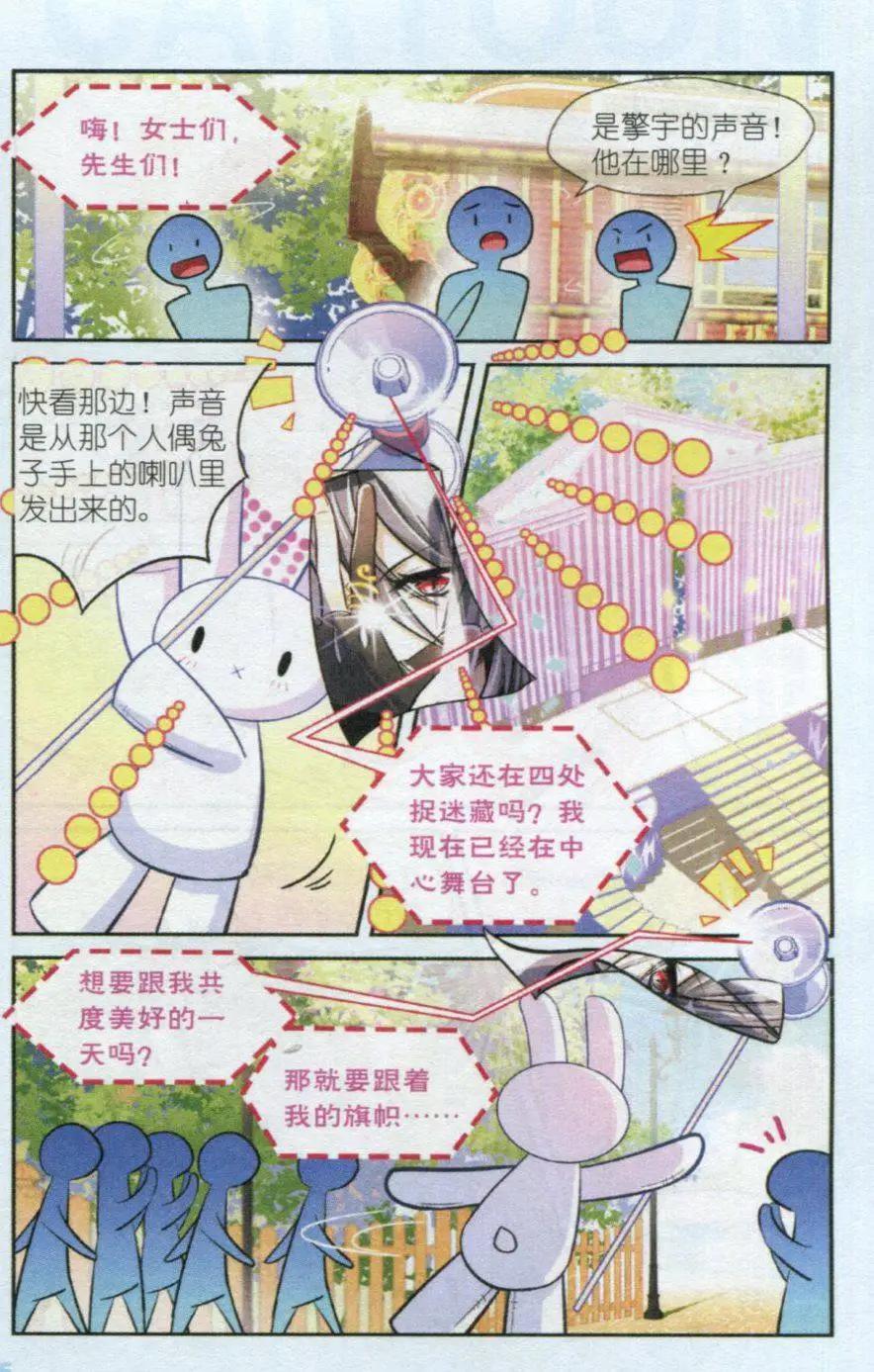 第20话 游乐场漫长的一天-第19话