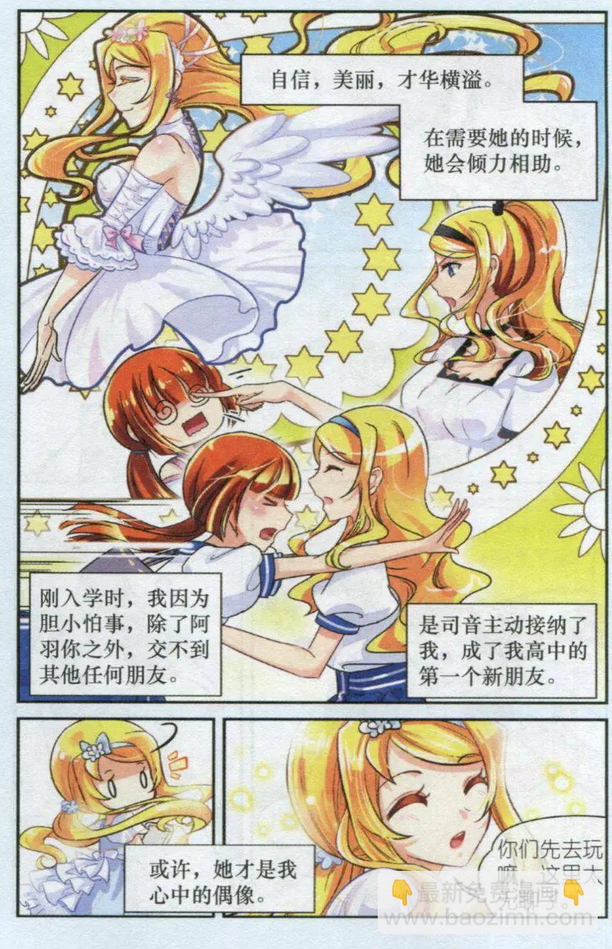 第20话 游乐场漫长的一天-第19话