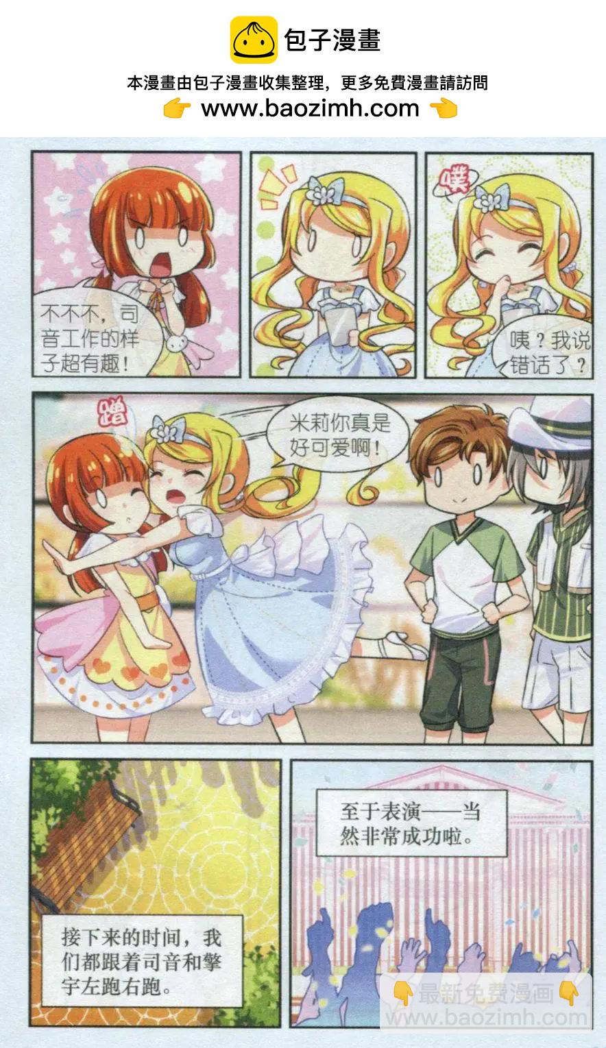 第20话 游乐场漫长的一天-第19话