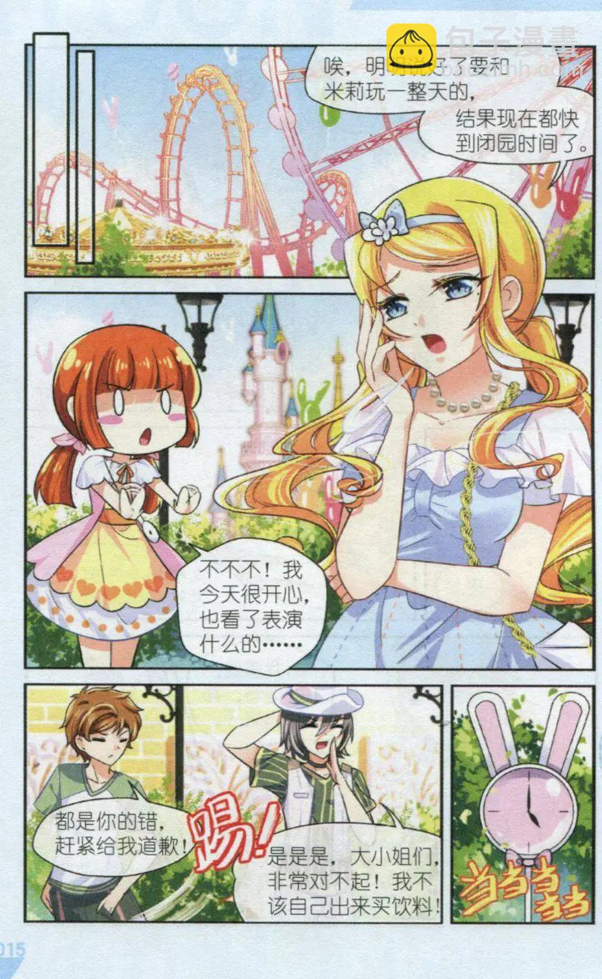 第20话 游乐场漫长的一天-第19话