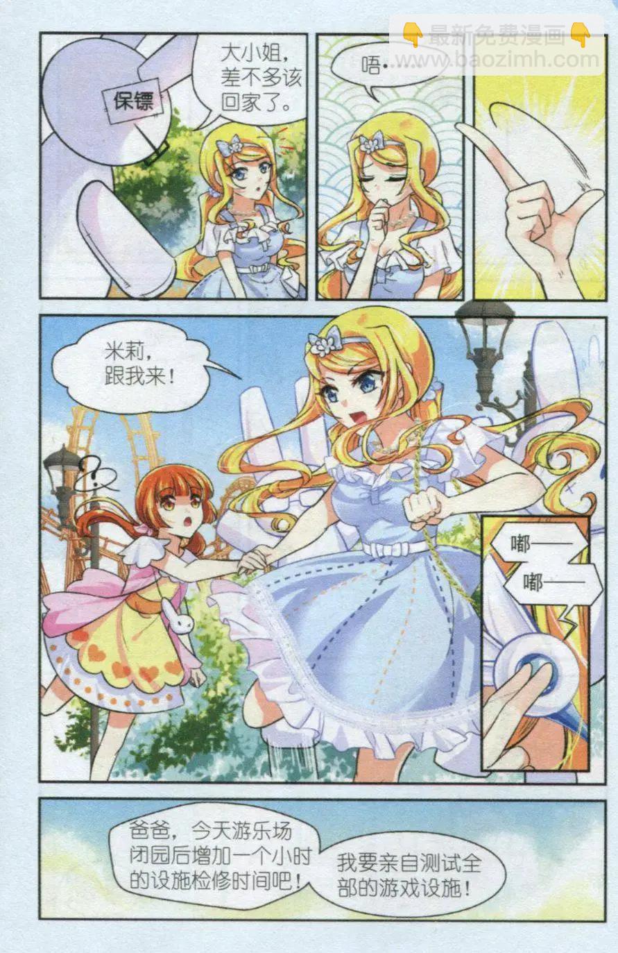 第20话 游乐场漫长的一天-第19话