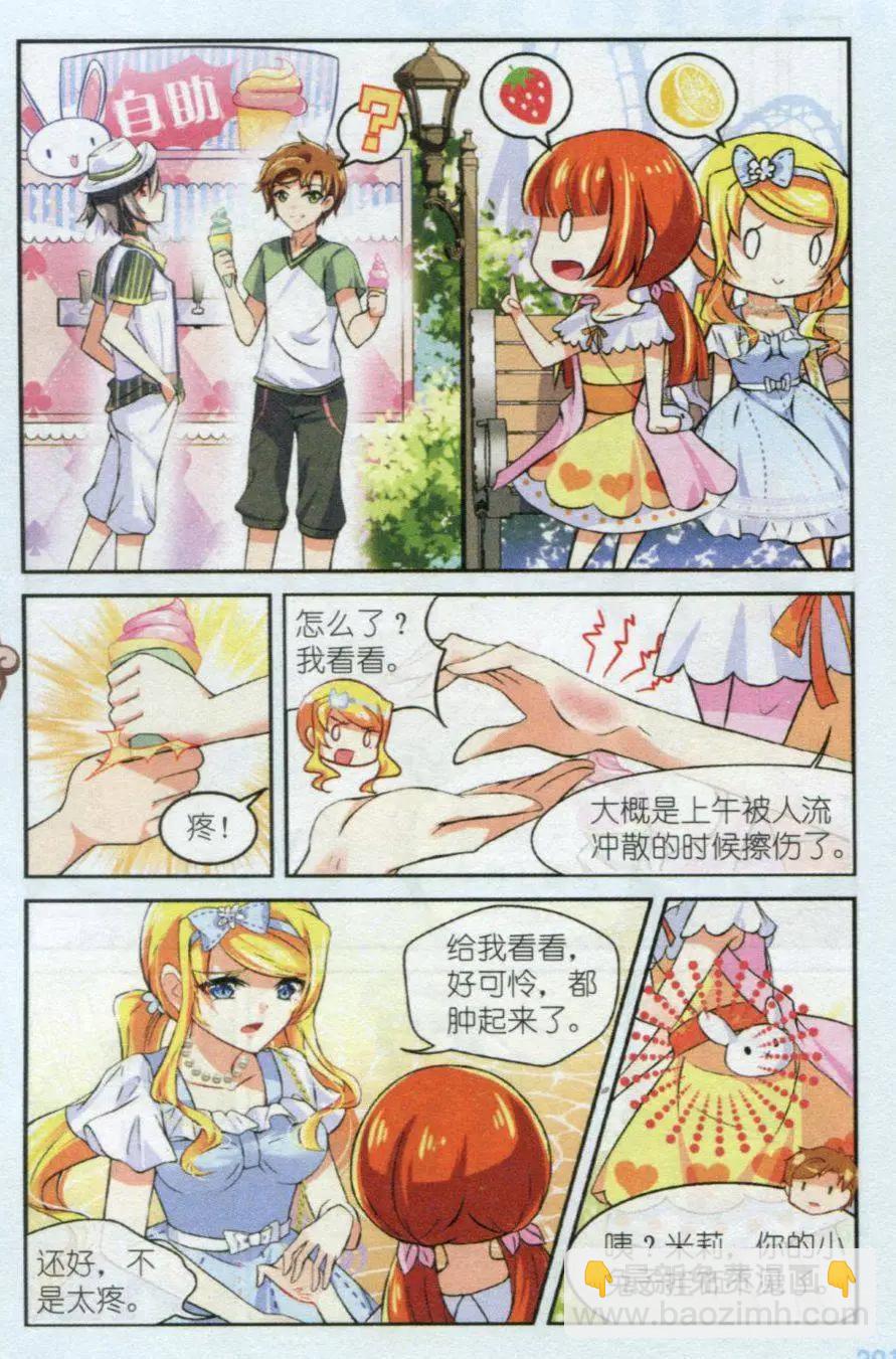 第20话 游乐场漫长的一天-第19话