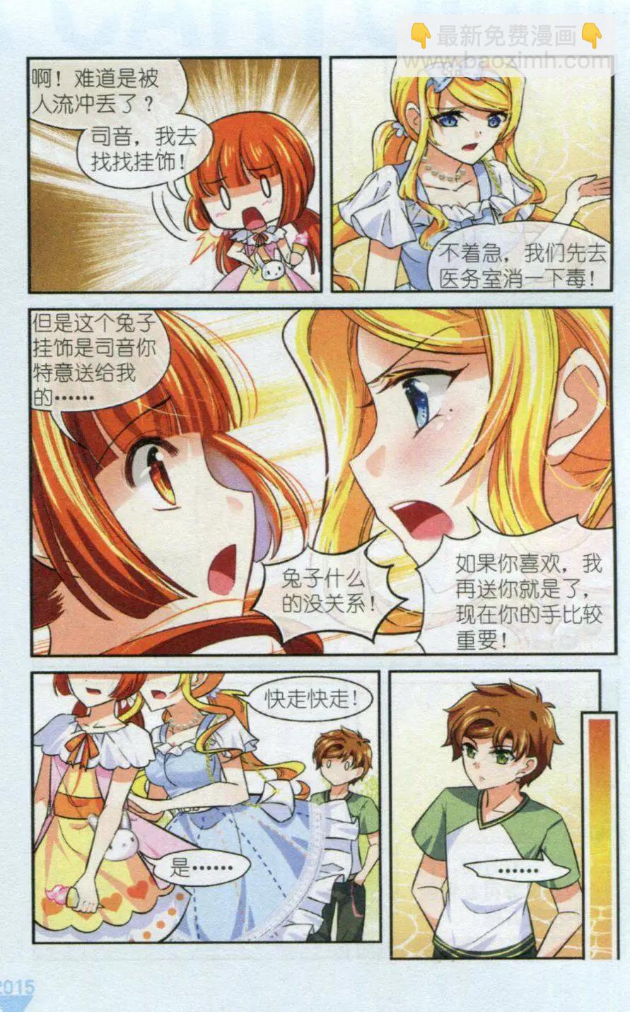 第20话 游乐场漫长的一天-第19话